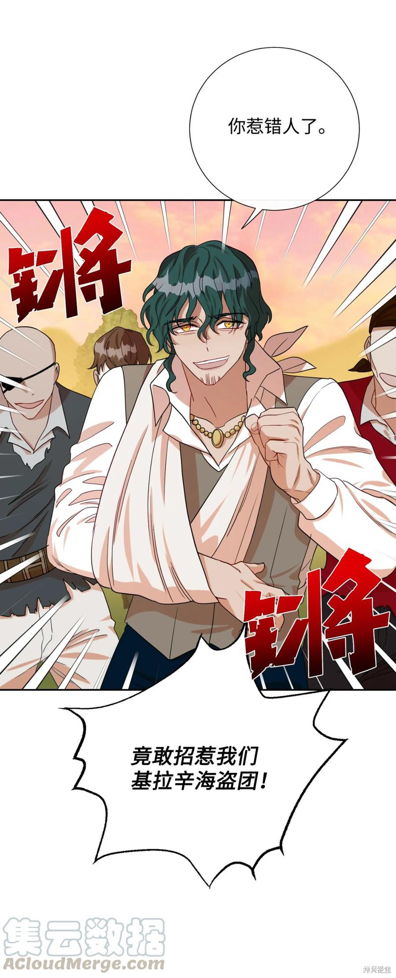 《请不要吃掉我》漫画最新章节第31话免费下拉式在线观看章节第【39】张图片