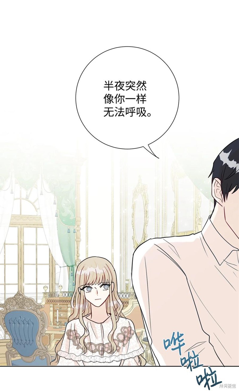 《请不要吃掉我》漫画最新章节第33话免费下拉式在线观看章节第【37】张图片