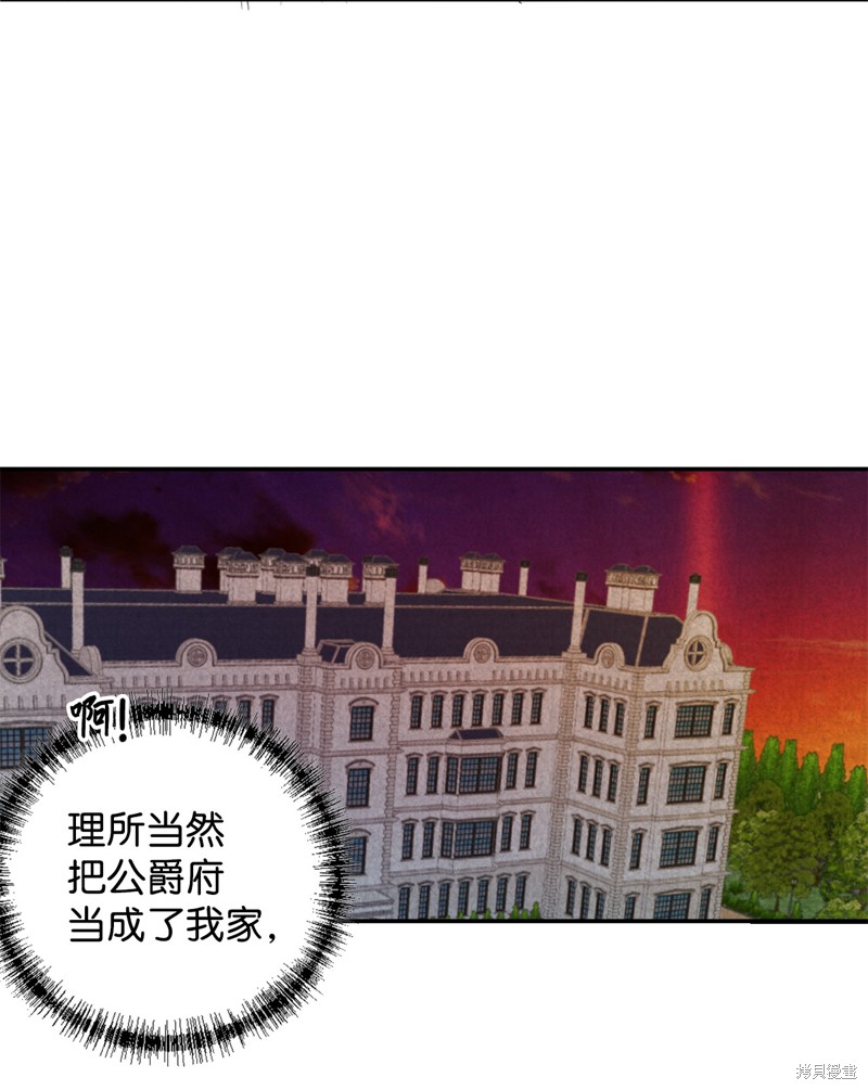 《请不要吃掉我》漫画最新章节第13话免费下拉式在线观看章节第【25】张图片