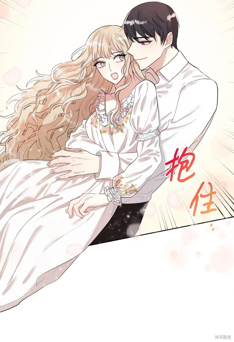 《请不要吃掉我》漫画最新章节第16话免费下拉式在线观看章节第【8】张图片