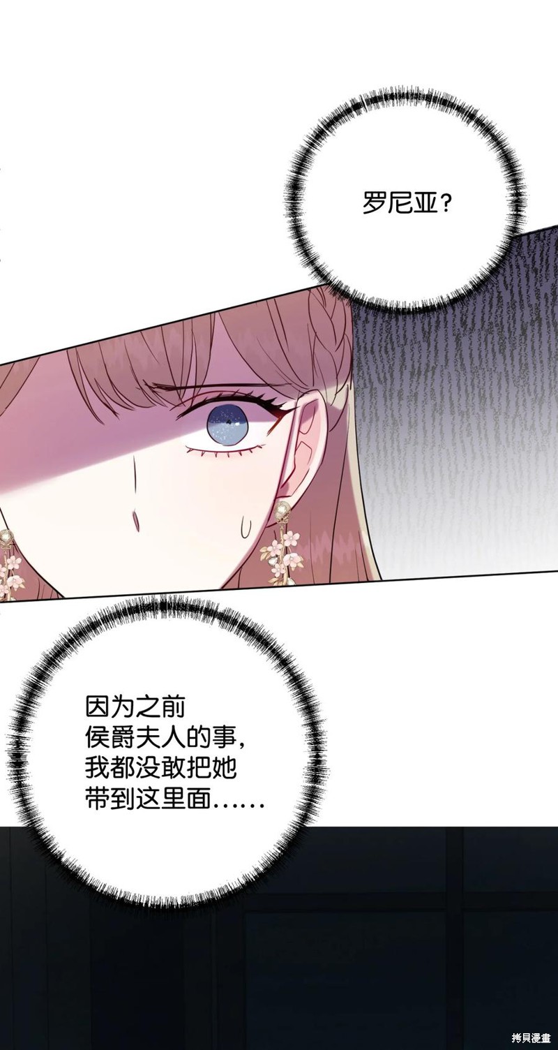 《请不要吃掉我》漫画最新章节第40话免费下拉式在线观看章节第【43】张图片