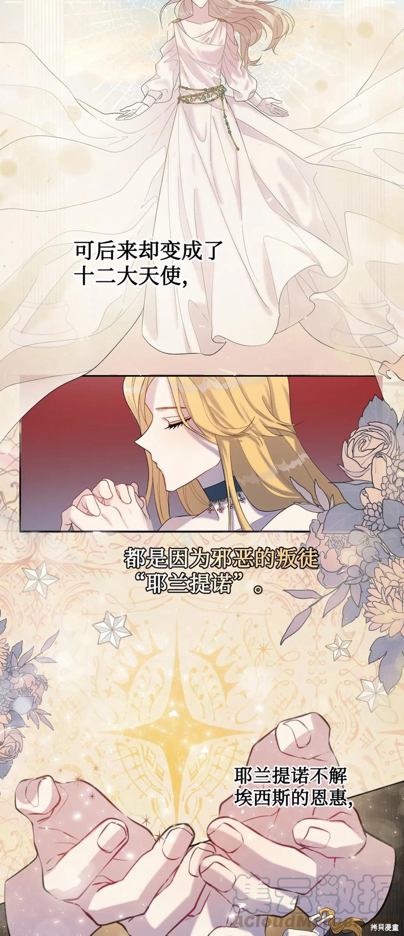 《请不要吃掉我》漫画最新章节第18话免费下拉式在线观看章节第【45】张图片