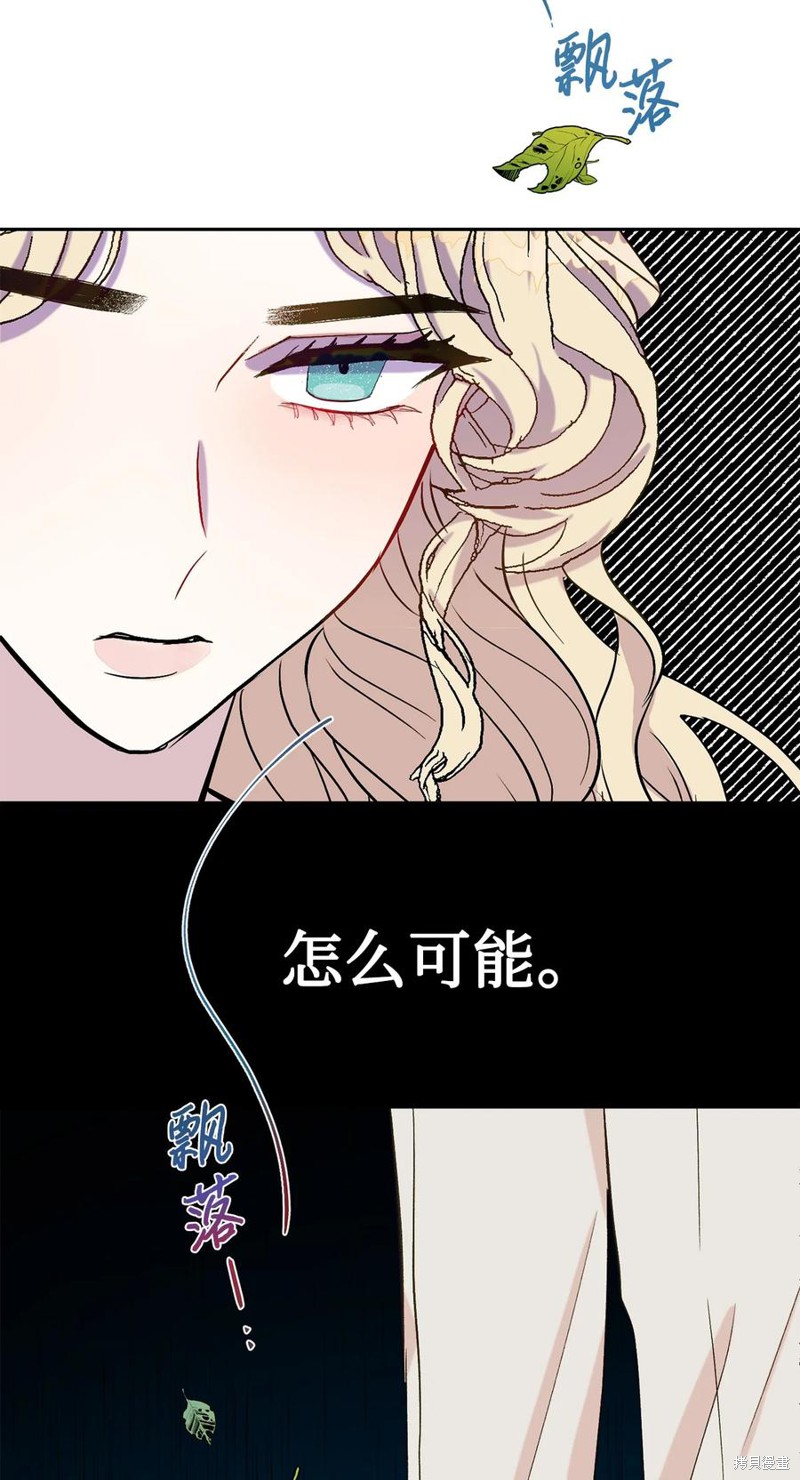 《请不要吃掉我》漫画最新章节第24话免费下拉式在线观看章节第【26】张图片