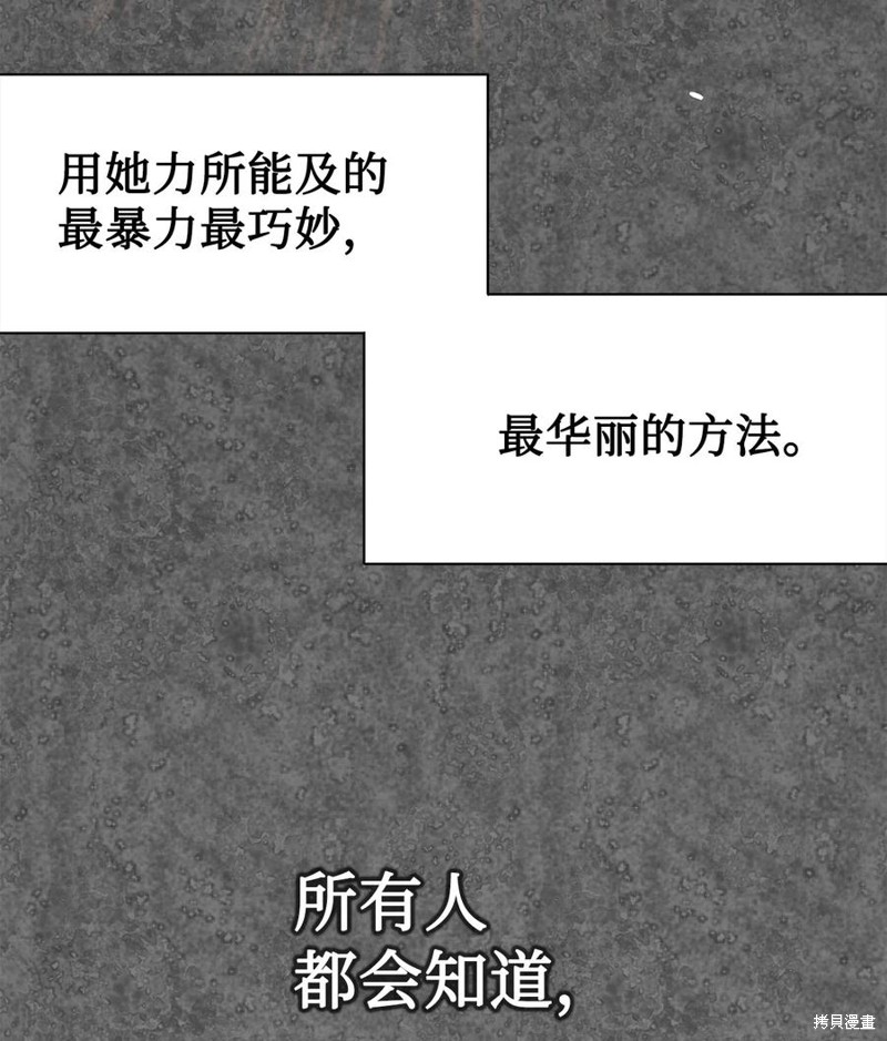 《请不要吃掉我》漫画最新章节第24话免费下拉式在线观看章节第【44】张图片