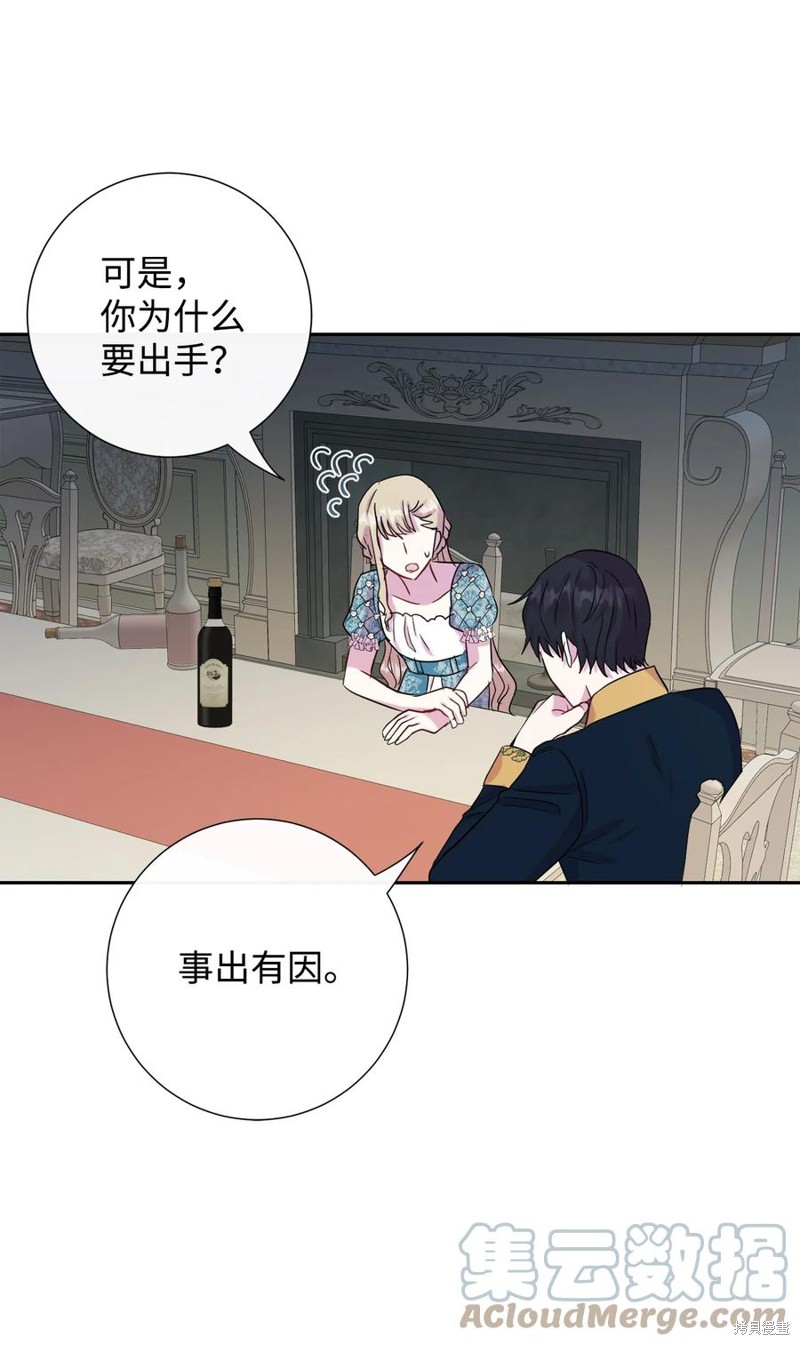 《请不要吃掉我》漫画最新章节第36话免费下拉式在线观看章节第【27】张图片