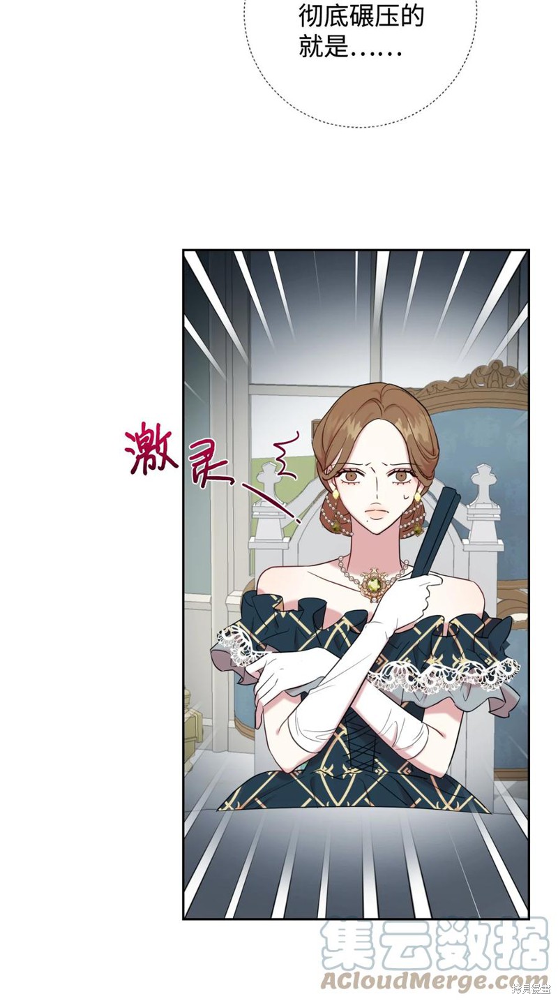 《请不要吃掉我》漫画最新章节第40话免费下拉式在线观看章节第【7】张图片