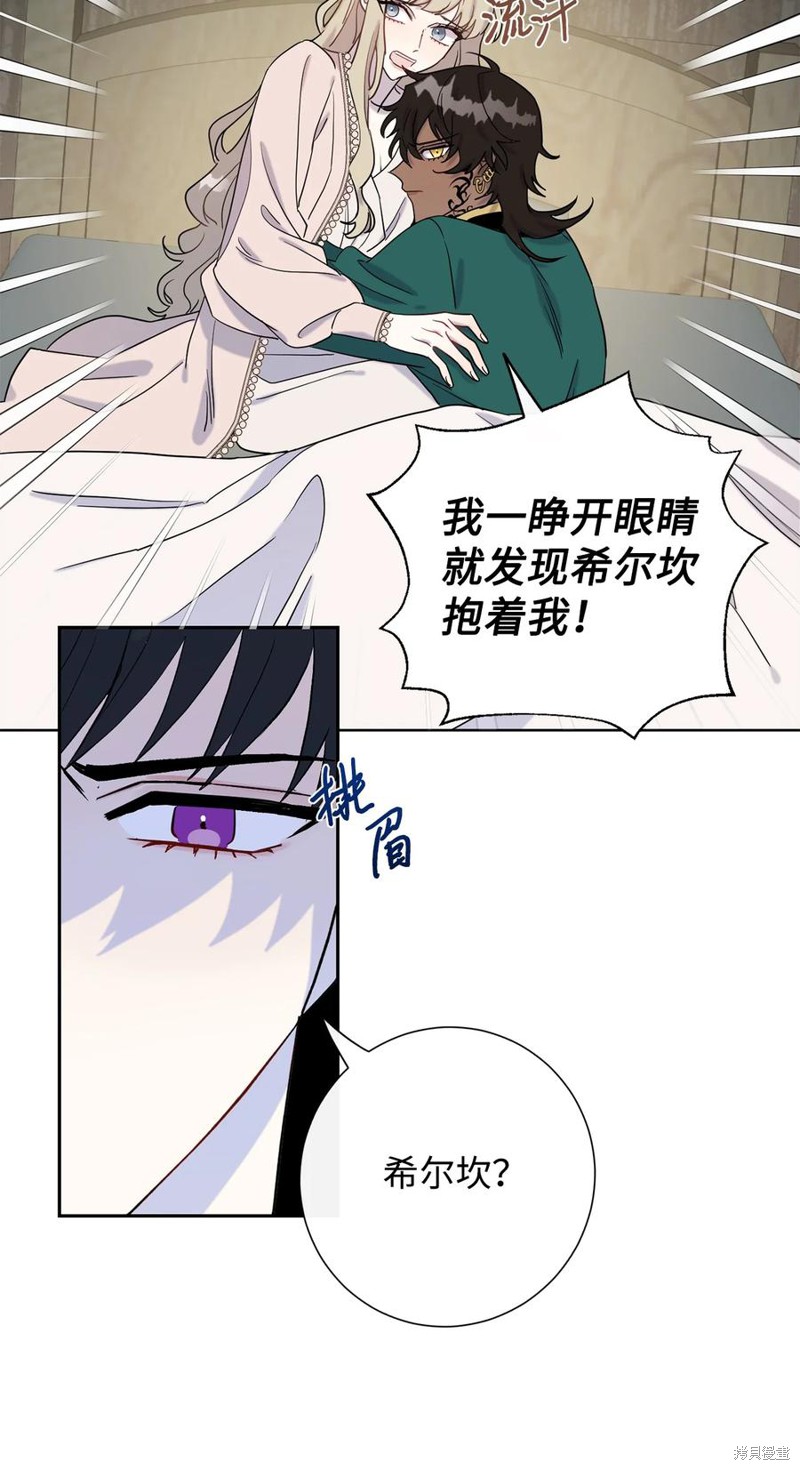 《请不要吃掉我》漫画最新章节第27话免费下拉式在线观看章节第【26】张图片