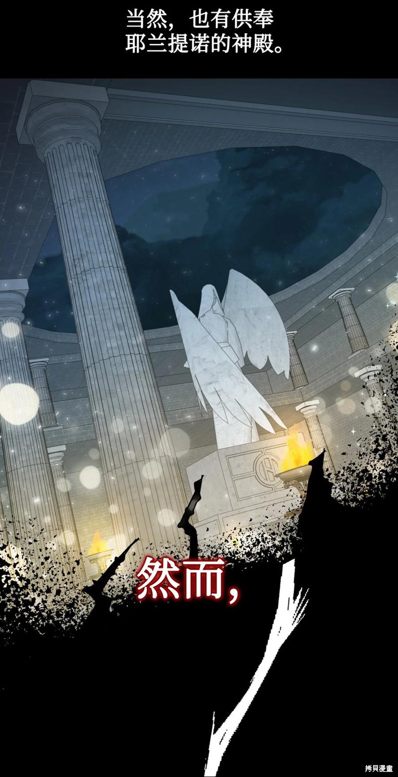 《请不要吃掉我》漫画最新章节第30话免费下拉式在线观看章节第【5】张图片