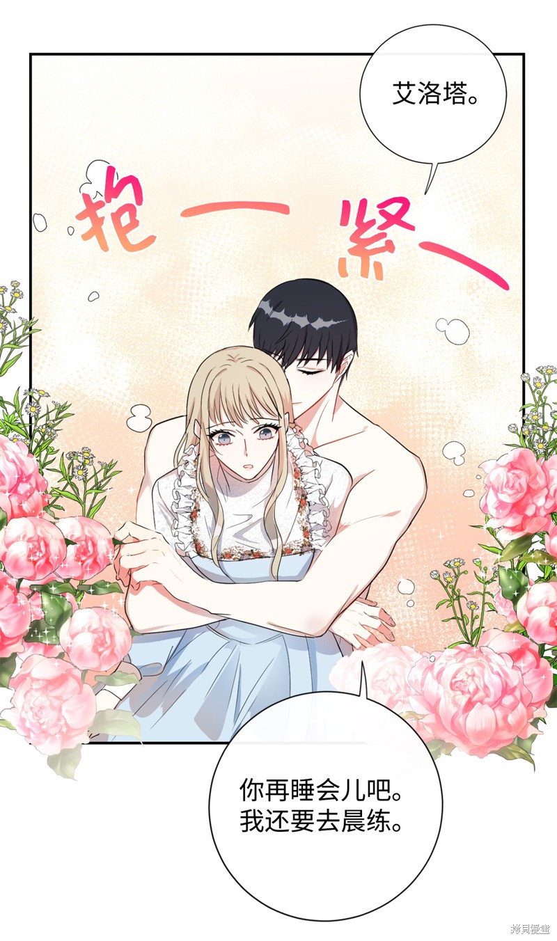 《请不要吃掉我》漫画最新章节第10话免费下拉式在线观看章节第【29】张图片