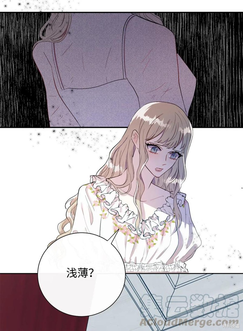 《请不要吃掉我》漫画最新章节第16话免费下拉式在线观看章节第【13】张图片