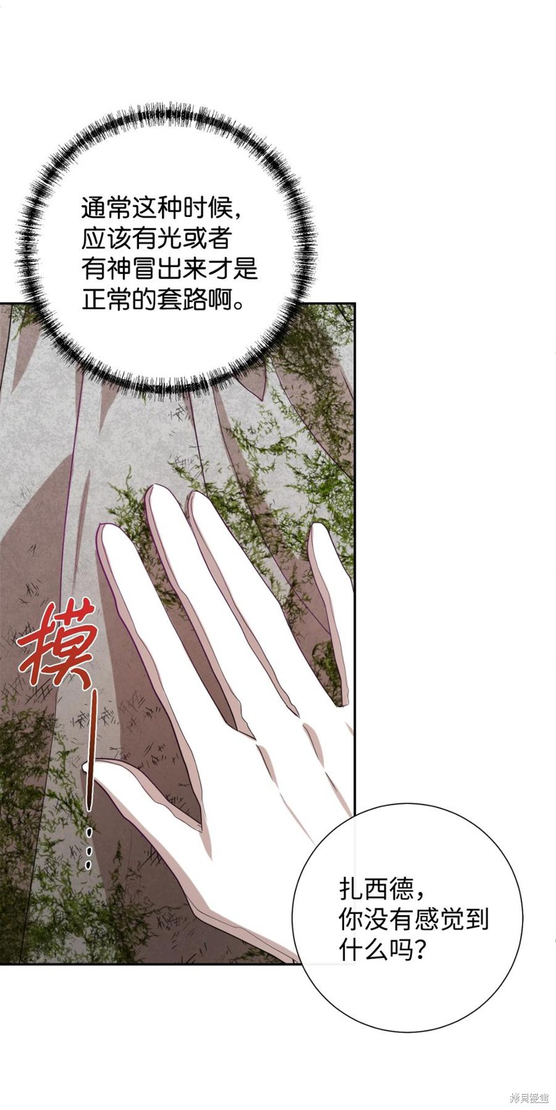 《请不要吃掉我》漫画最新章节第31话免费下拉式在线观看章节第【25】张图片