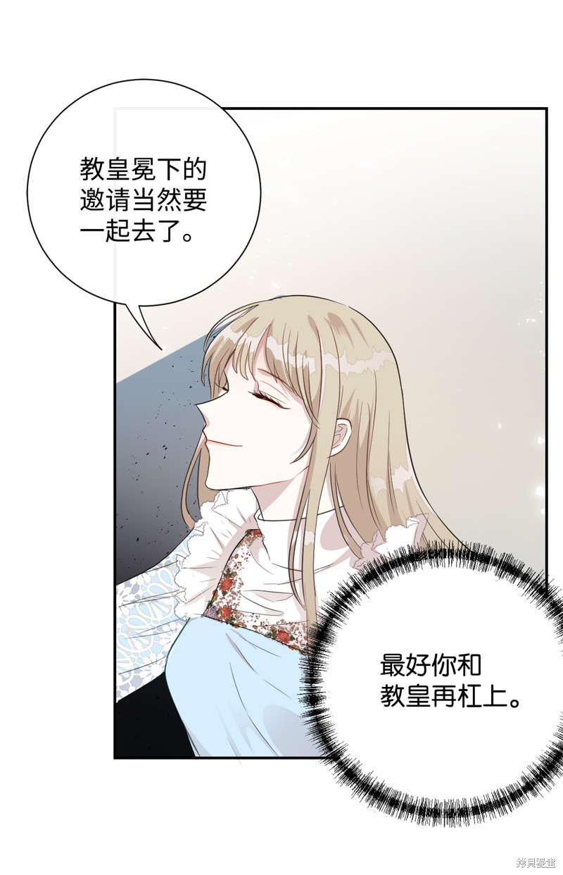 《请不要吃掉我》漫画最新章节第8话免费下拉式在线观看章节第【24】张图片