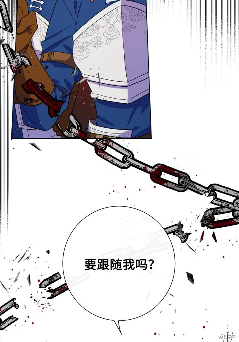 《请不要吃掉我》漫画最新章节第26话免费下拉式在线观看章节第【74】张图片