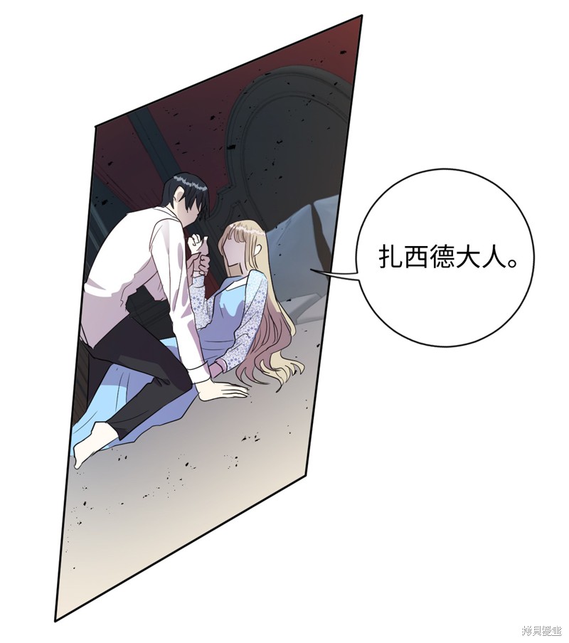 《请不要吃掉我》漫画最新章节第9话免费下拉式在线观看章节第【45】张图片