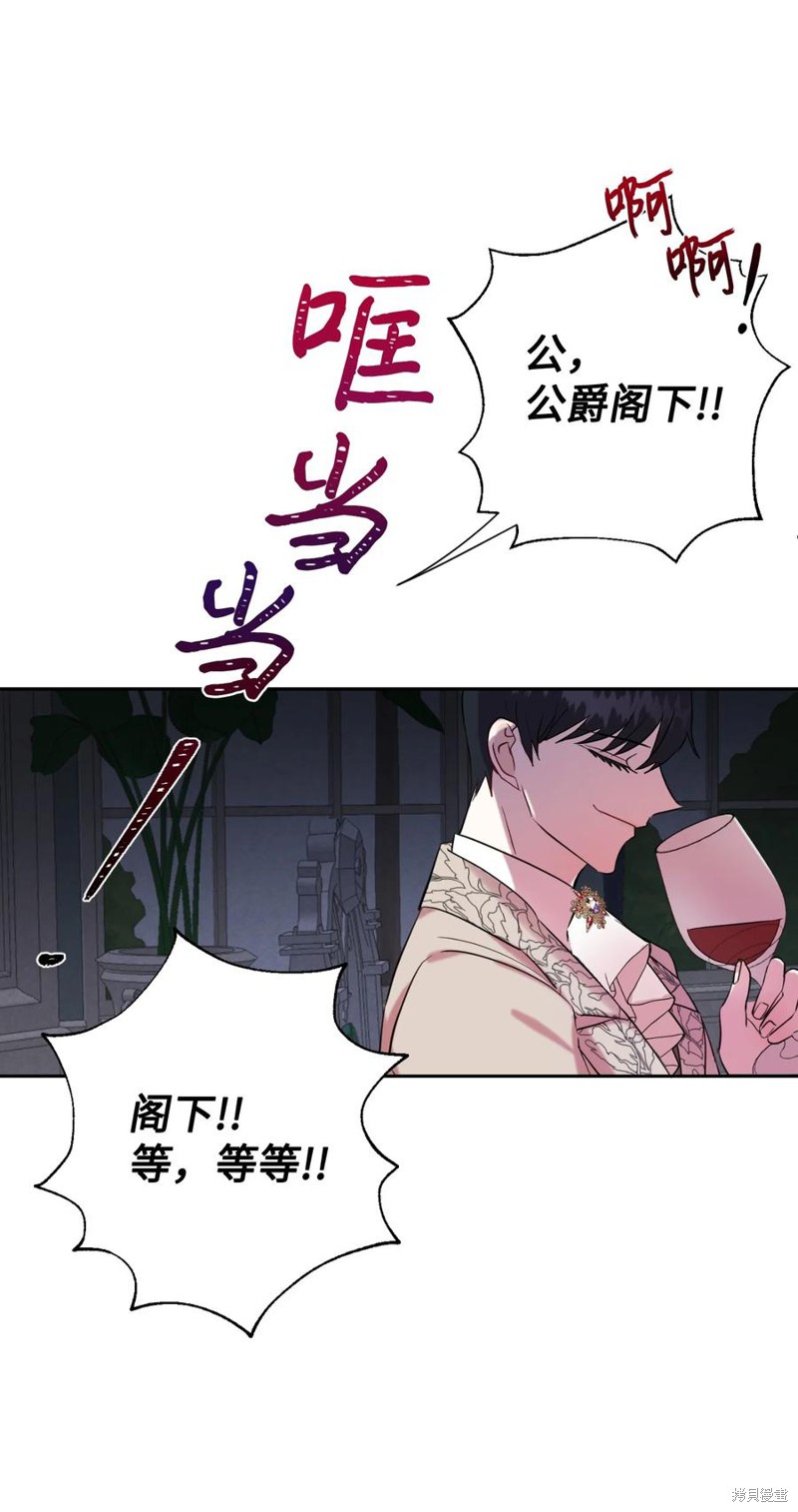 《请不要吃掉我》漫画最新章节第40话免费下拉式在线观看章节第【49】张图片