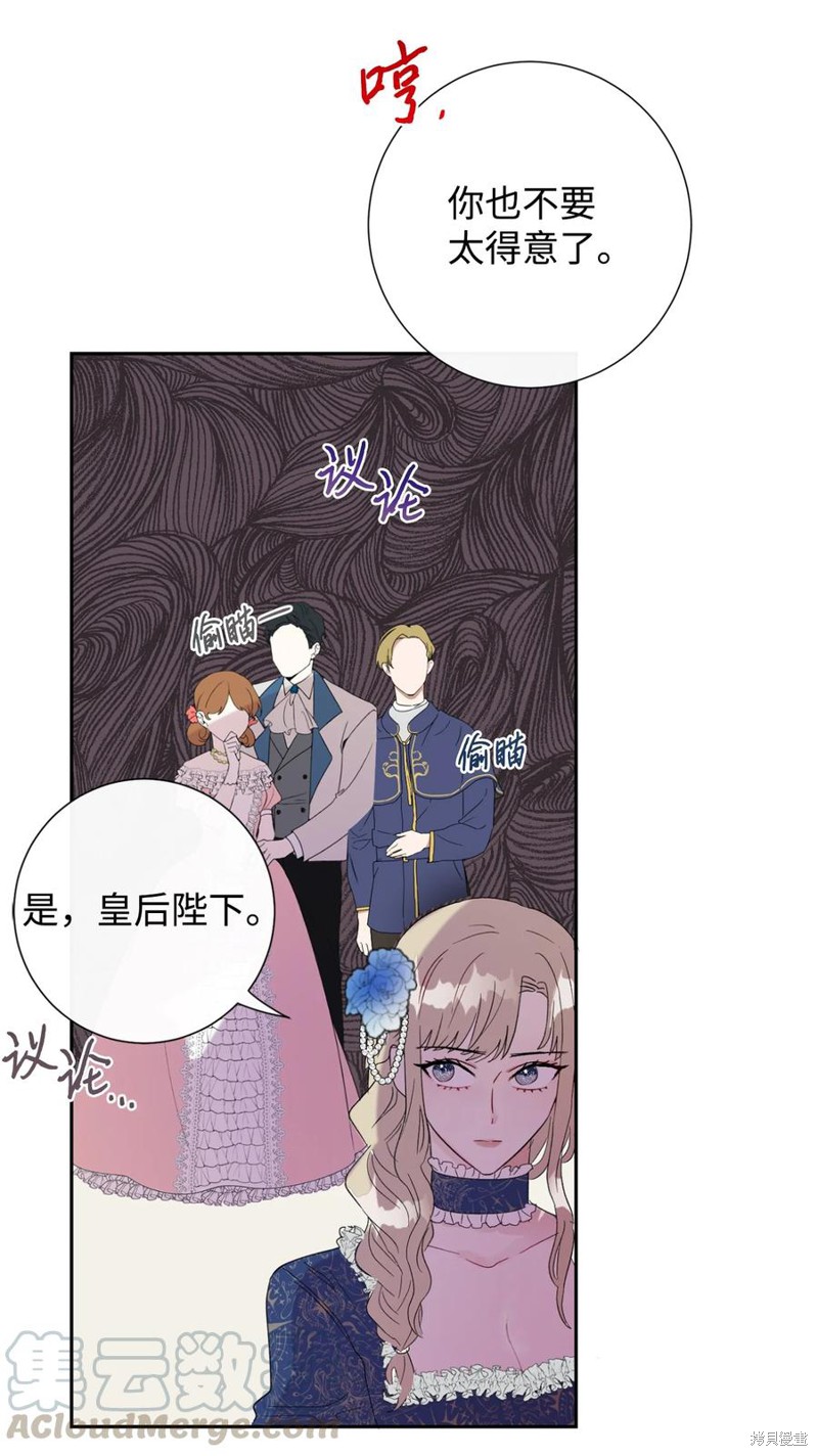 《请不要吃掉我》漫画最新章节第21话免费下拉式在线观看章节第【42】张图片