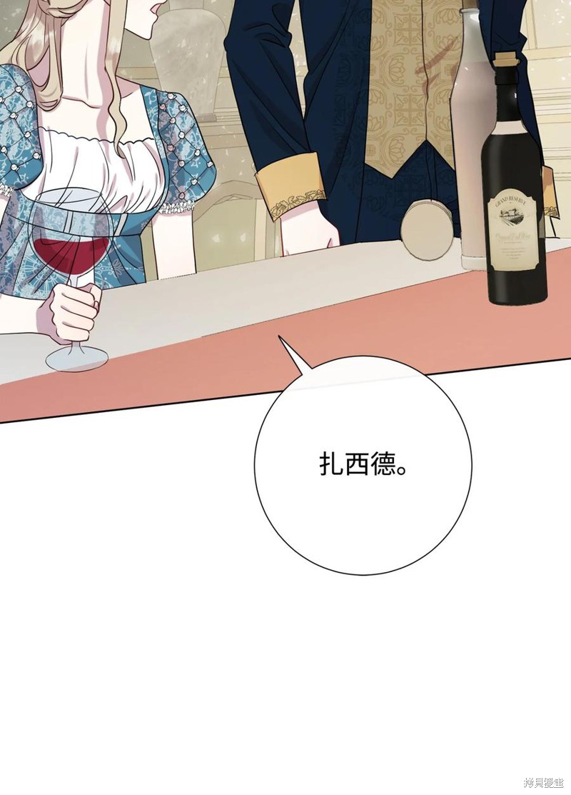 《请不要吃掉我》漫画最新章节第36话免费下拉式在线观看章节第【9】张图片