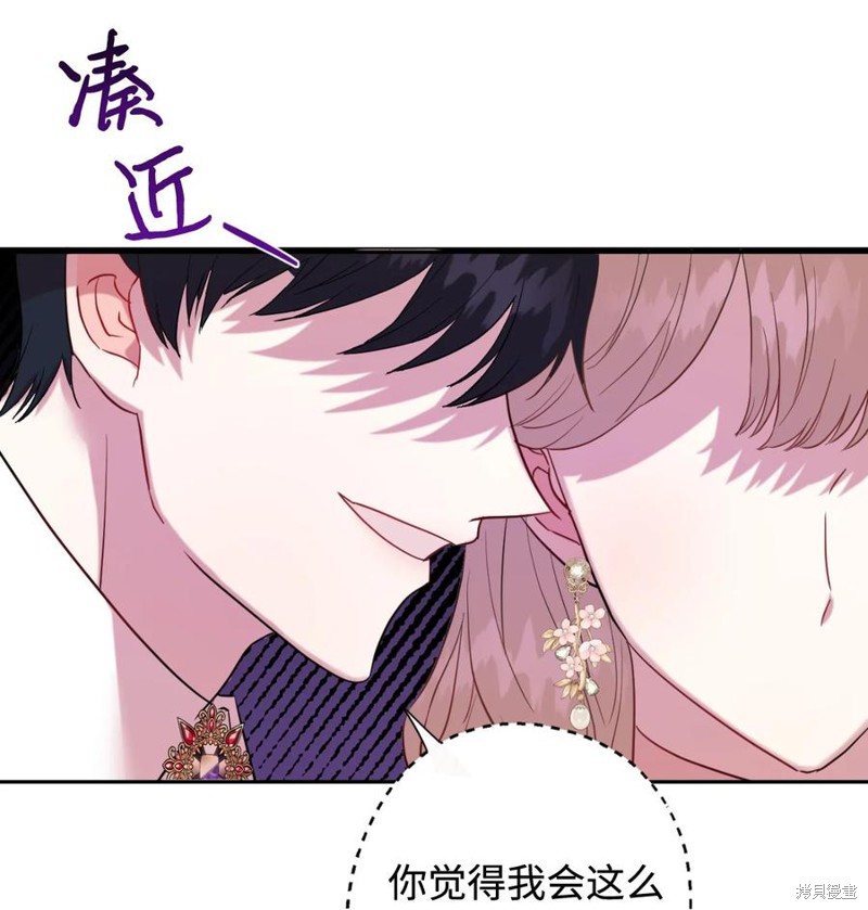 《请不要吃掉我》漫画最新章节第41话免费下拉式在线观看章节第【21】张图片