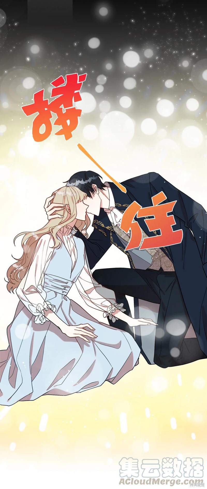 《请不要吃掉我》漫画最新章节第26话免费下拉式在线观看章节第【45】张图片