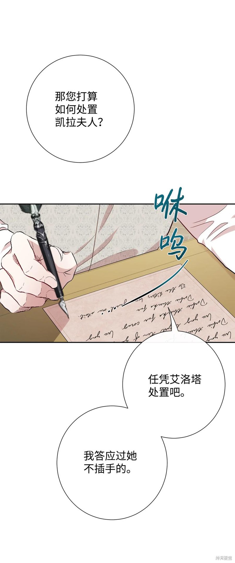 《请不要吃掉我》漫画最新章节第36话免费下拉式在线观看章节第【47】张图片