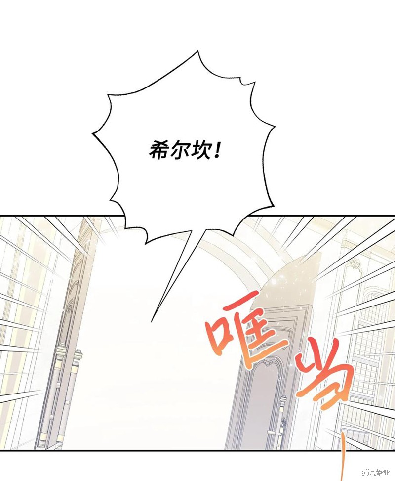 《请不要吃掉我》漫画最新章节第37话免费下拉式在线观看章节第【10】张图片