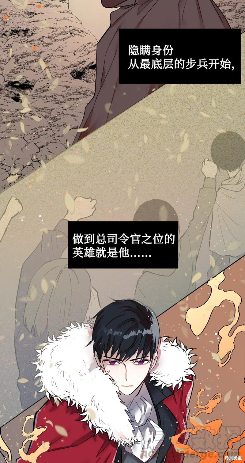 《请不要吃掉我》漫画最新章节第15话免费下拉式在线观看章节第【4】张图片