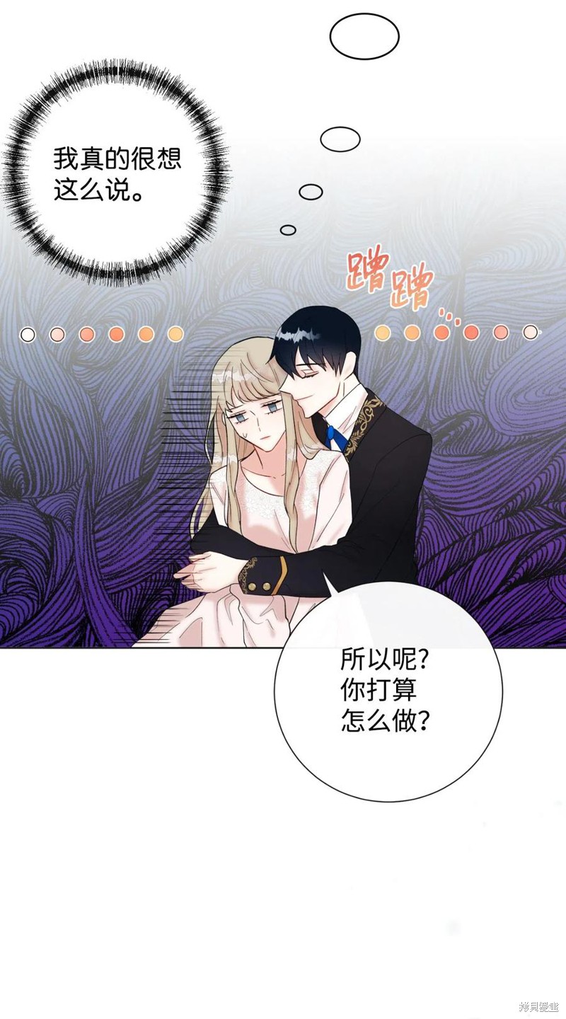 《请不要吃掉我》漫画最新章节第19话免费下拉式在线观看章节第【9】张图片