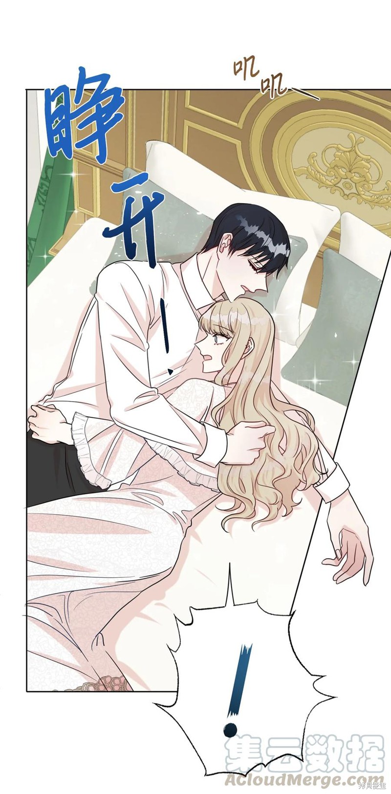 《请不要吃掉我》漫画最新章节第33话免费下拉式在线观看章节第【24】张图片