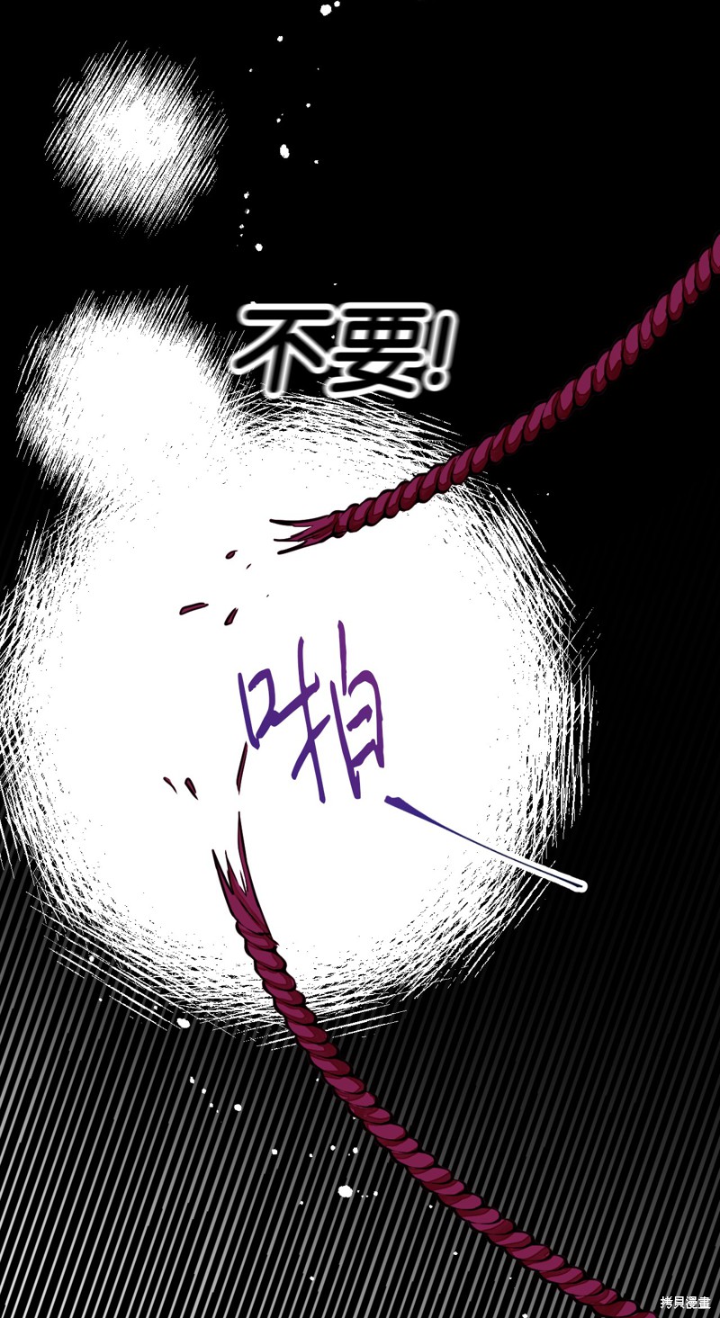 《请不要吃掉我》漫画最新章节第1话免费下拉式在线观看章节第【13】张图片