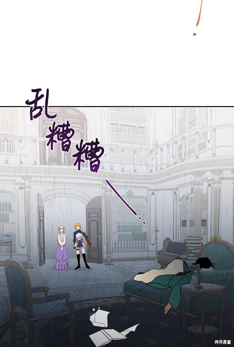 《请不要吃掉我》漫画最新章节第37话免费下拉式在线观看章节第【11】张图片