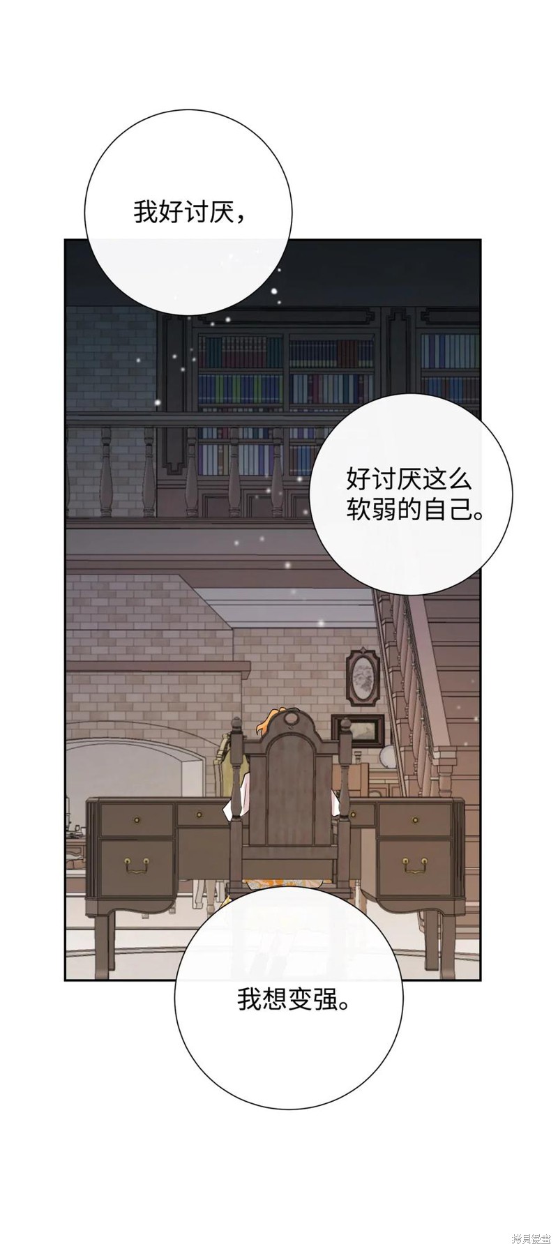 《请不要吃掉我》漫画最新章节第18话免费下拉式在线观看章节第【41】张图片