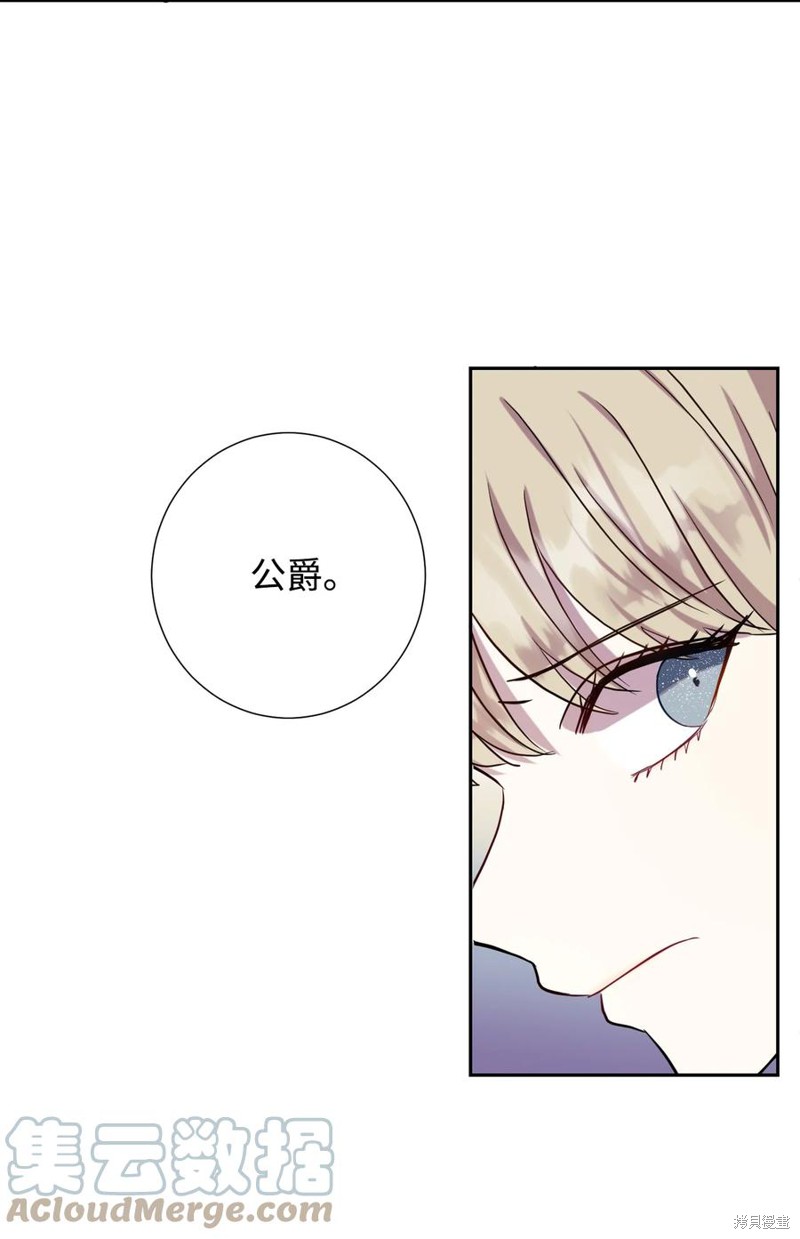 《请不要吃掉我》漫画最新章节第35话免费下拉式在线观看章节第【16】张图片