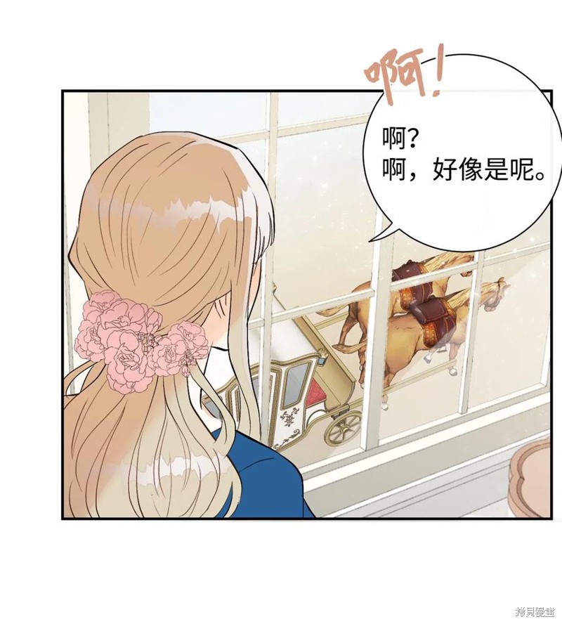 《请不要吃掉我》漫画最新章节第15话免费下拉式在线观看章节第【31】张图片