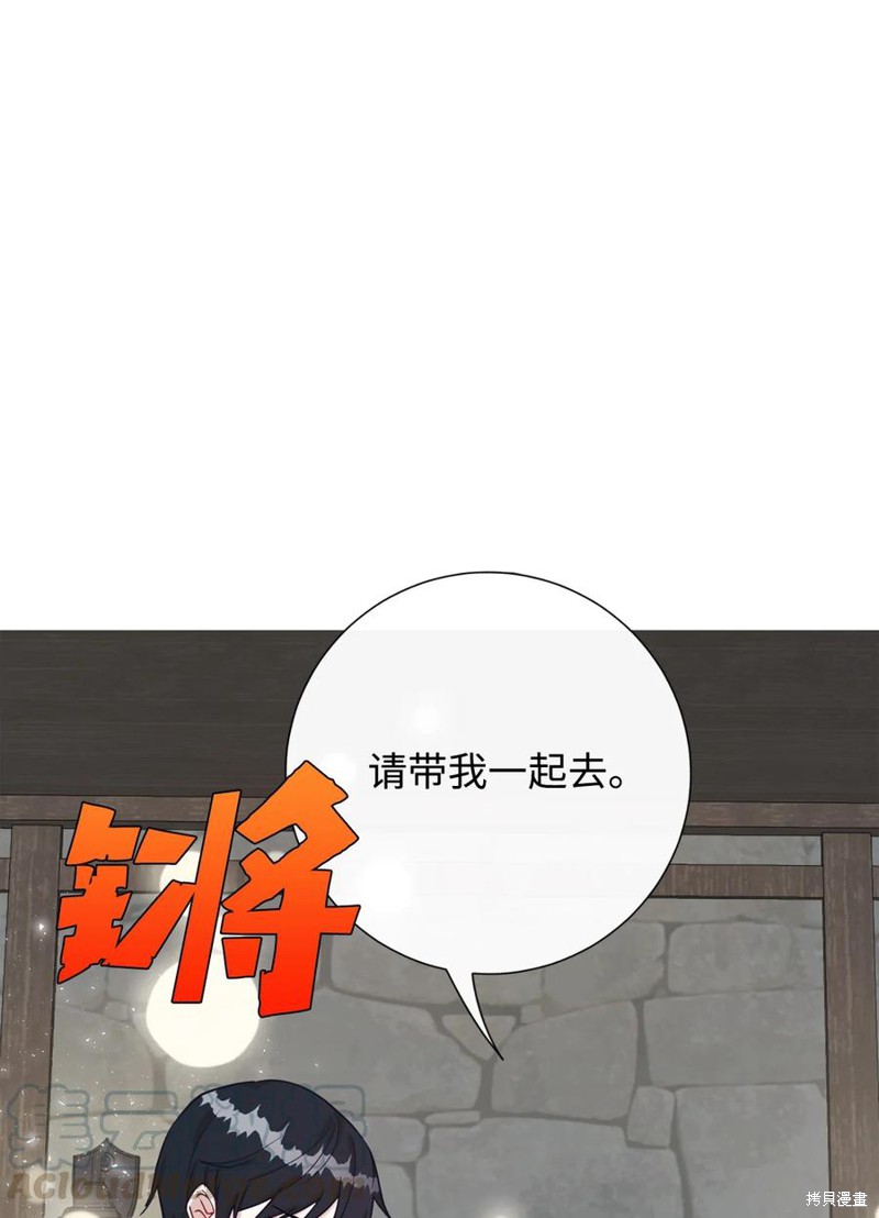 《请不要吃掉我》漫画最新章节第28话免费下拉式在线观看章节第【1】张图片