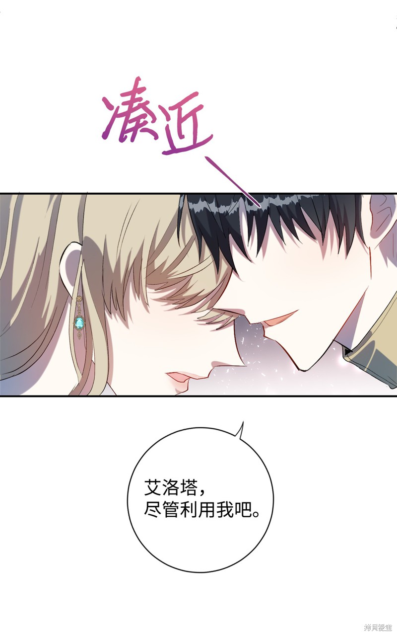 《请不要吃掉我》漫画最新章节第13话免费下拉式在线观看章节第【11】张图片