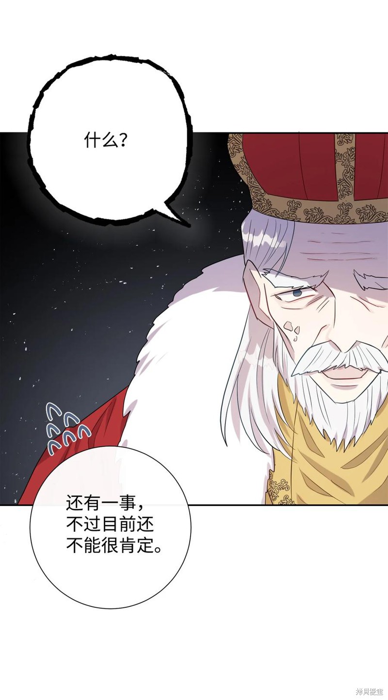 《请不要吃掉我》漫画最新章节第32话免费下拉式在线观看章节第【17】张图片