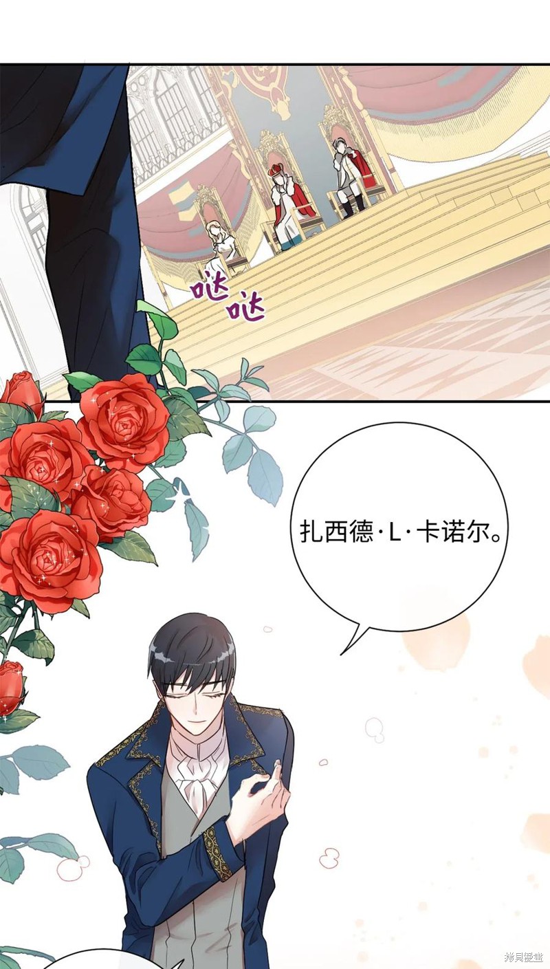 《请不要吃掉我》漫画最新章节第15话免费下拉式在线观看章节第【17】张图片