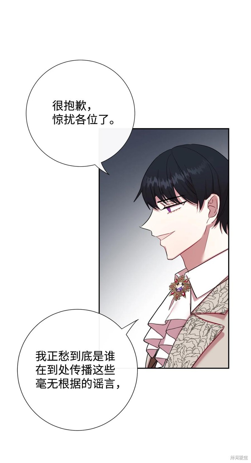 《请不要吃掉我》漫画最新章节第40话免费下拉式在线观看章节第【52】张图片