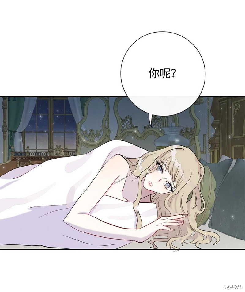 《请不要吃掉我》漫画最新章节第22话免费下拉式在线观看章节第【16】张图片