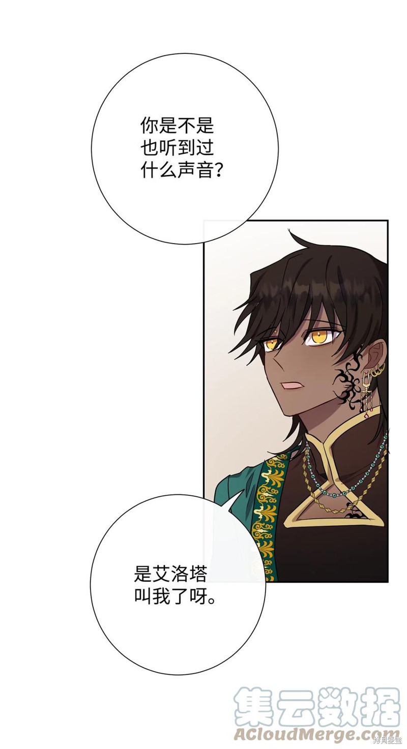 《请不要吃掉我》漫画最新章节第37话免费下拉式在线观看章节第【48】张图片