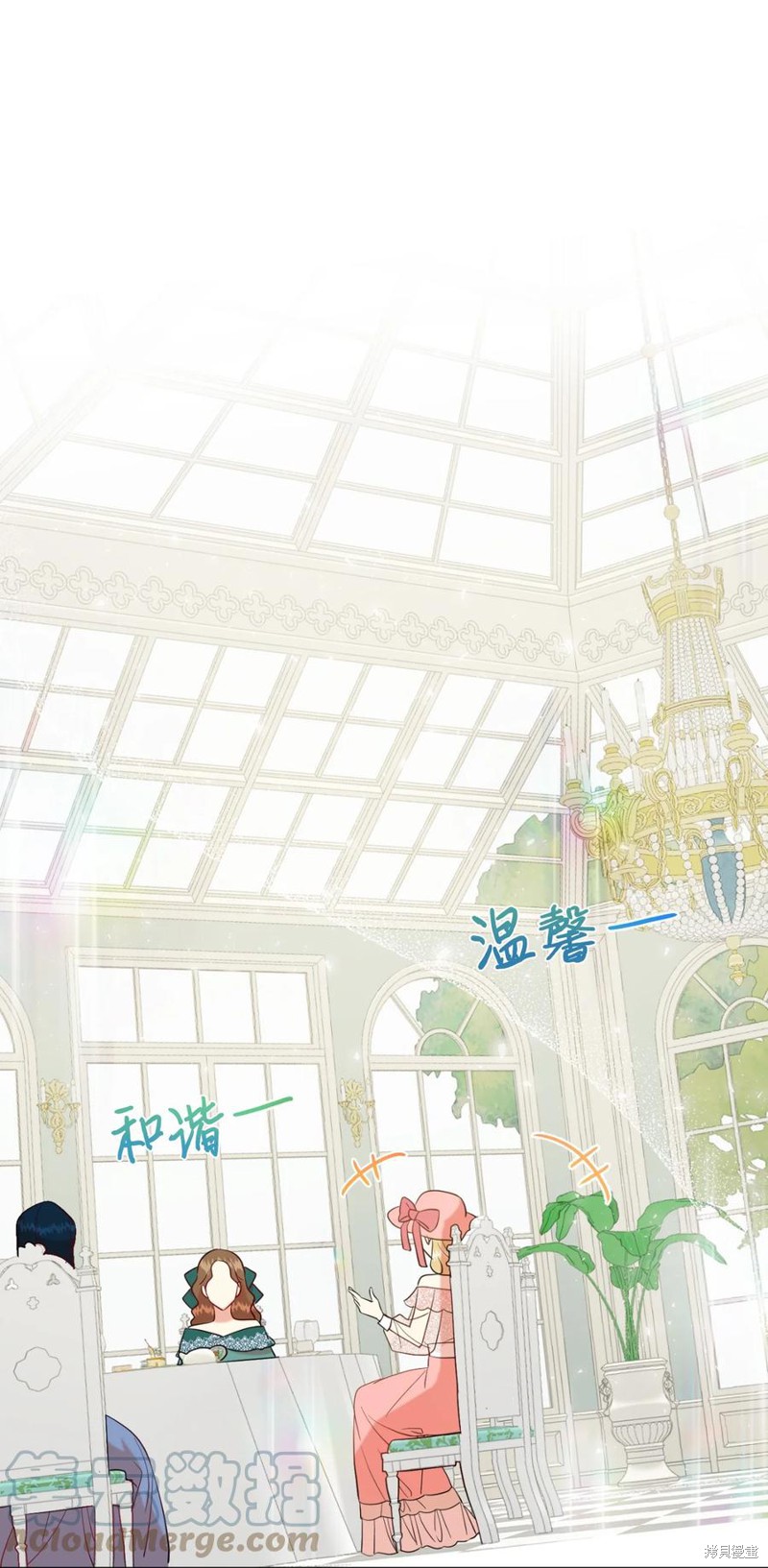 《请不要吃掉我》漫画最新章节第41话免费下拉式在线观看章节第【1】张图片