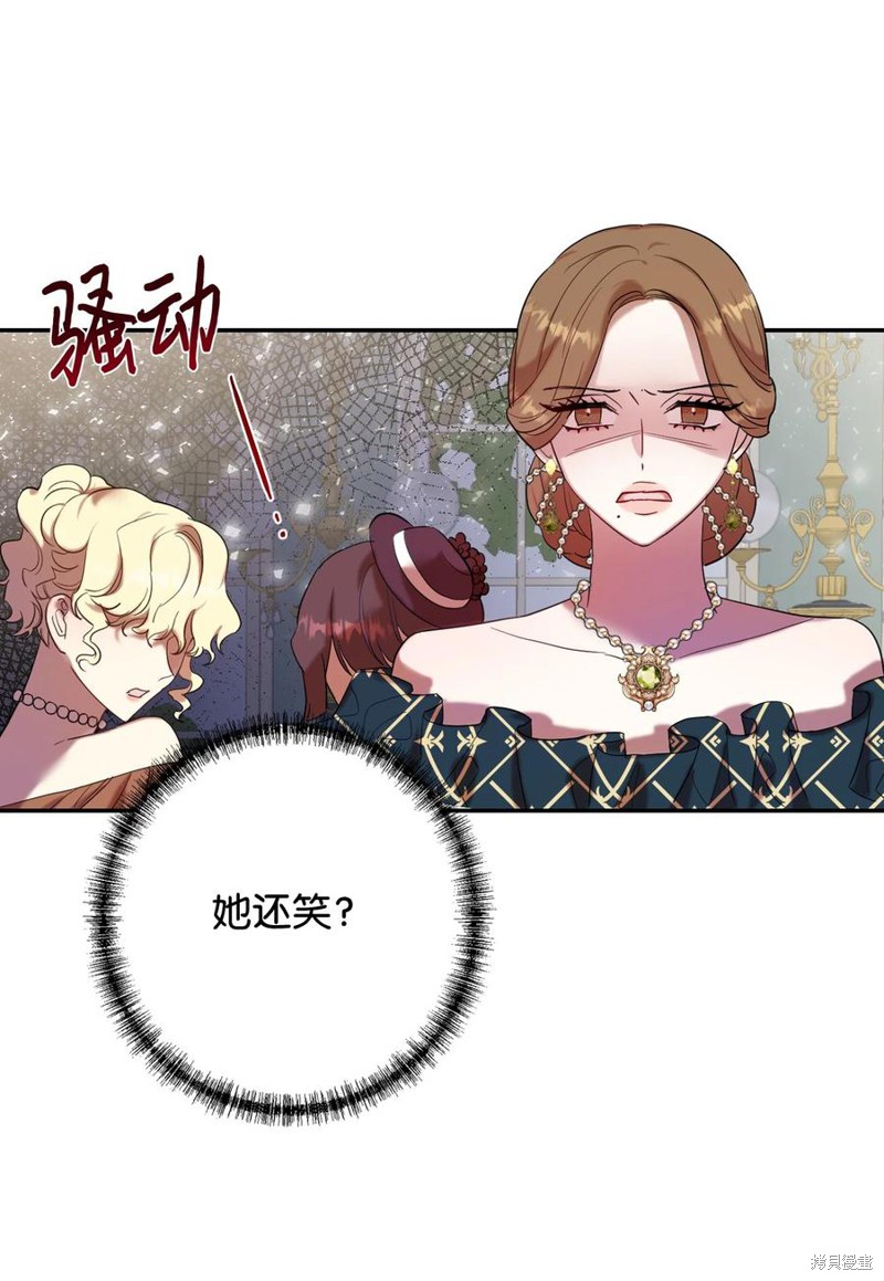 《请不要吃掉我》漫画最新章节第39话免费下拉式在线观看章节第【8】张图片