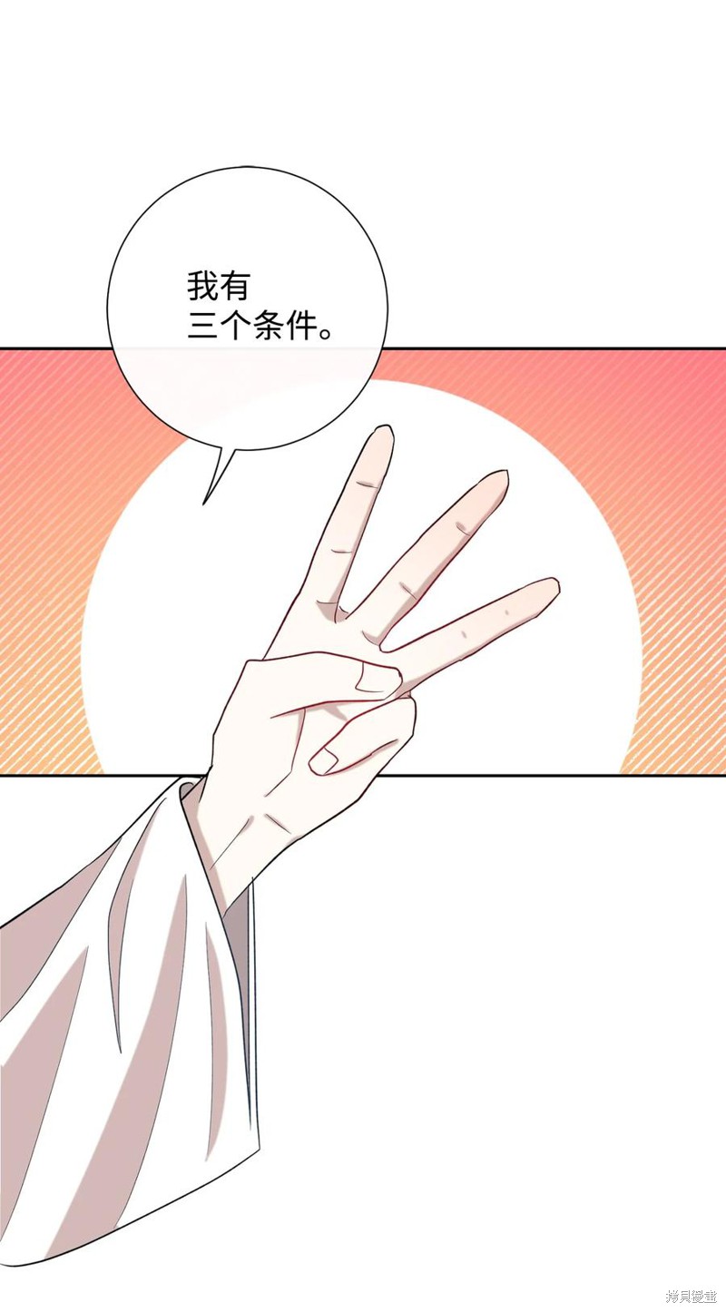 《请不要吃掉我》漫画最新章节第28话免费下拉式在线观看章节第【41】张图片