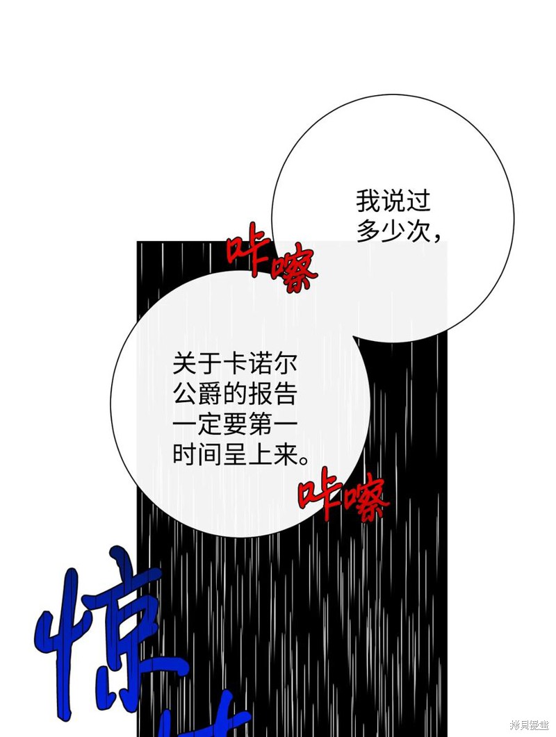 《请不要吃掉我》漫画最新章节第29话免费下拉式在线观看章节第【5】张图片