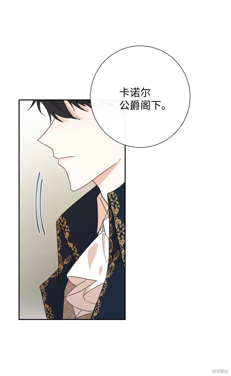 《请不要吃掉我》漫画最新章节第26话免费下拉式在线观看章节第【65】张图片