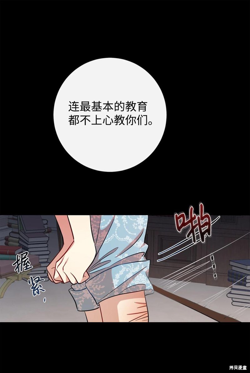 《请不要吃掉我》漫画最新章节第35话免费下拉式在线观看章节第【40】张图片