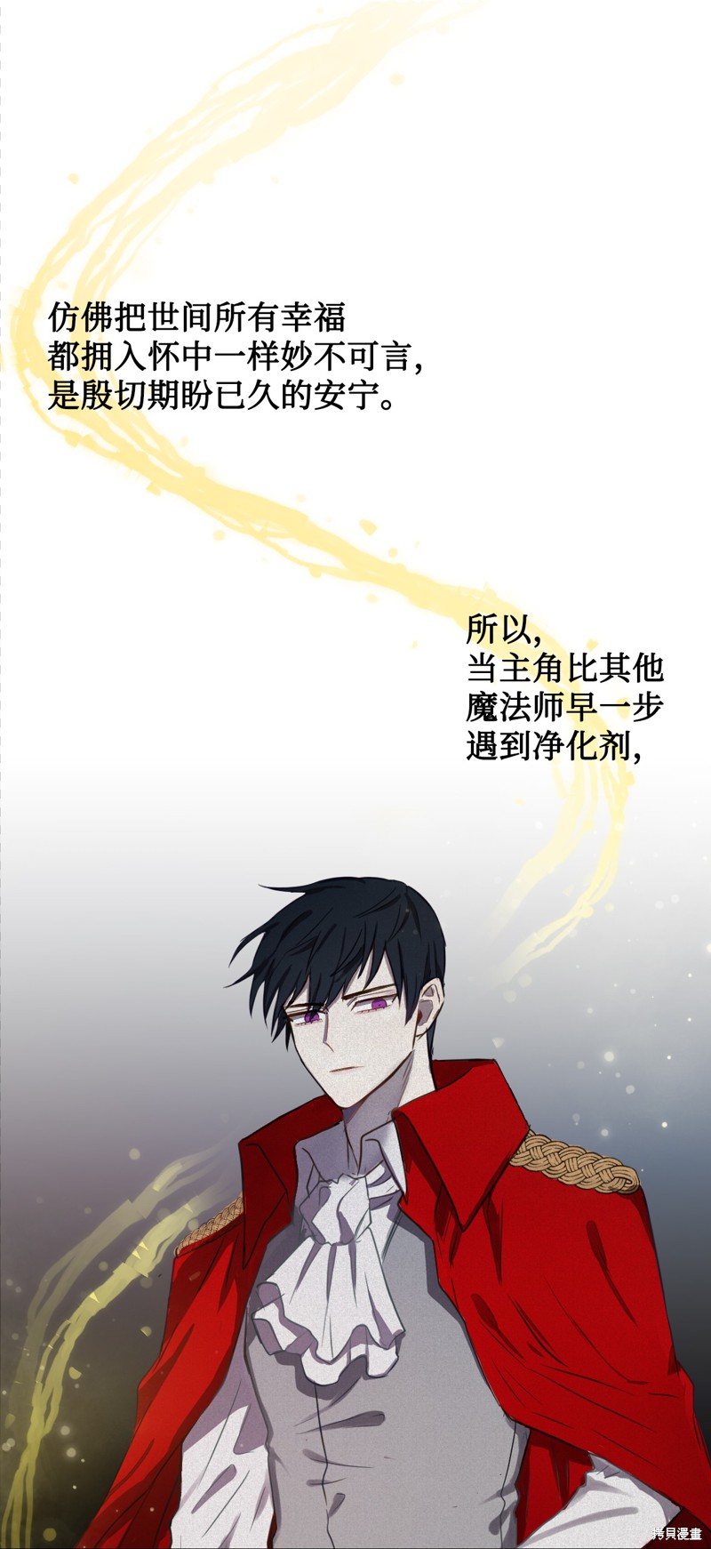 《请不要吃掉我》漫画最新章节第2话免费下拉式在线观看章节第【30】张图片