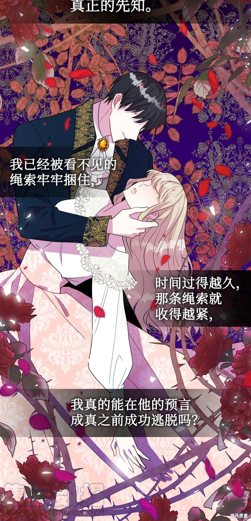 《请不要吃掉我》漫画最新章节第25话免费下拉式在线观看章节第【36】张图片