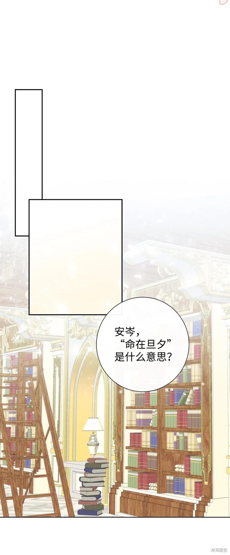 《请不要吃掉我》漫画最新章节第33话免费下拉式在线观看章节第【53】张图片