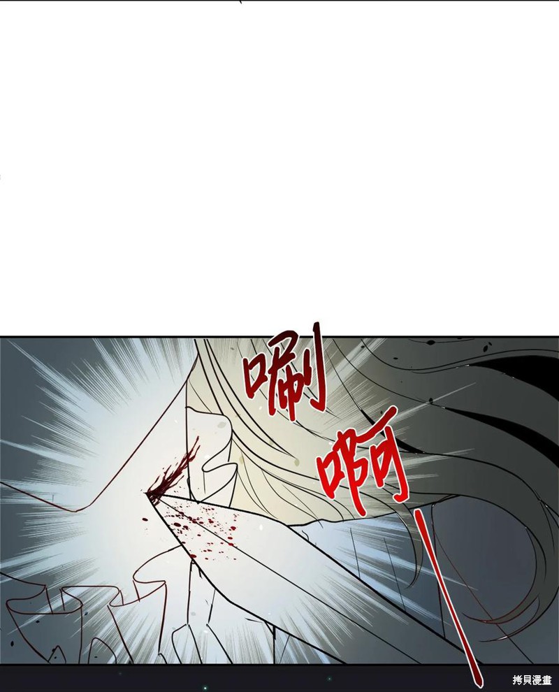 《请不要吃掉我》漫画最新章节第26话免费下拉式在线观看章节第【23】张图片